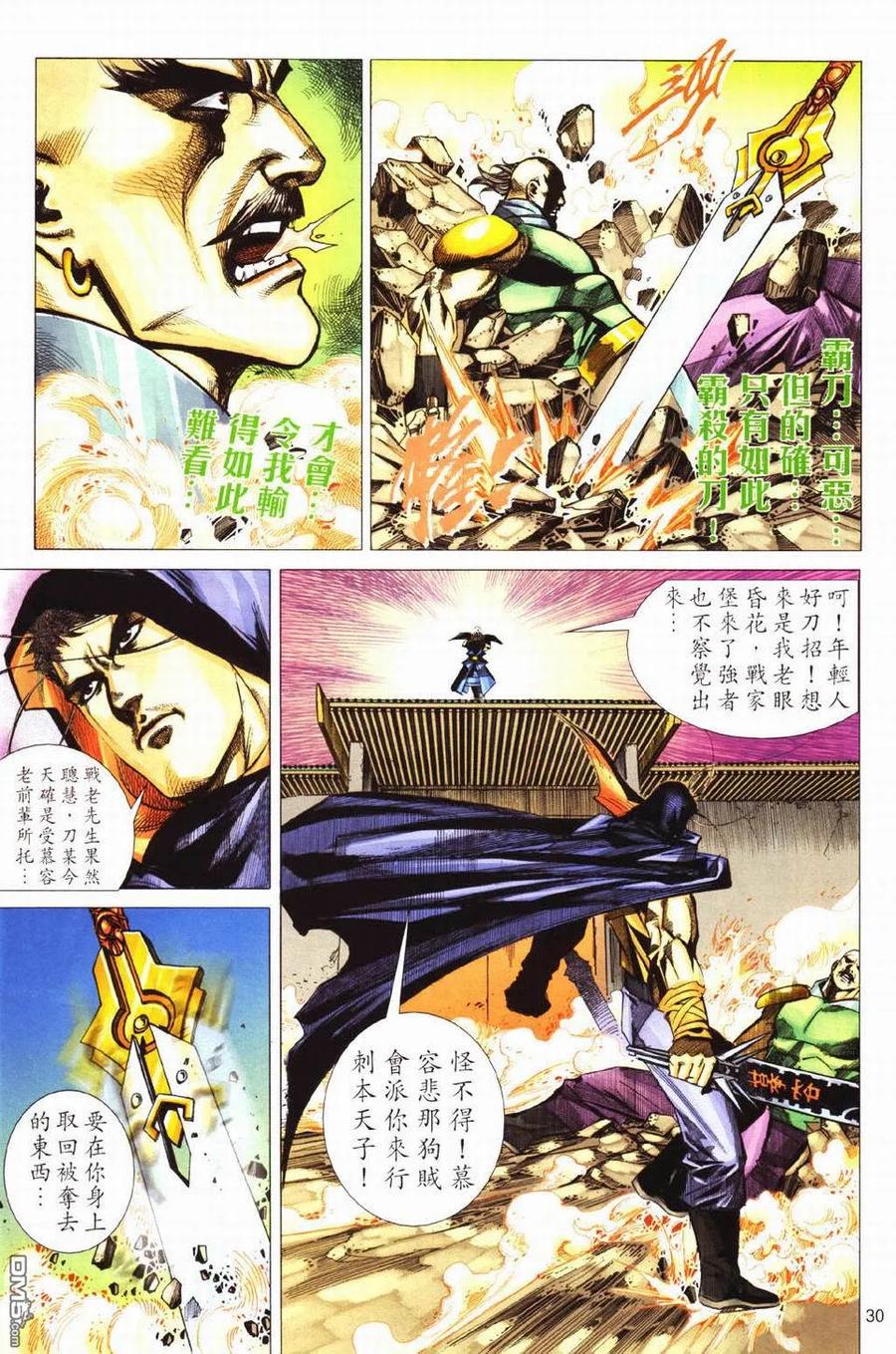 第30页