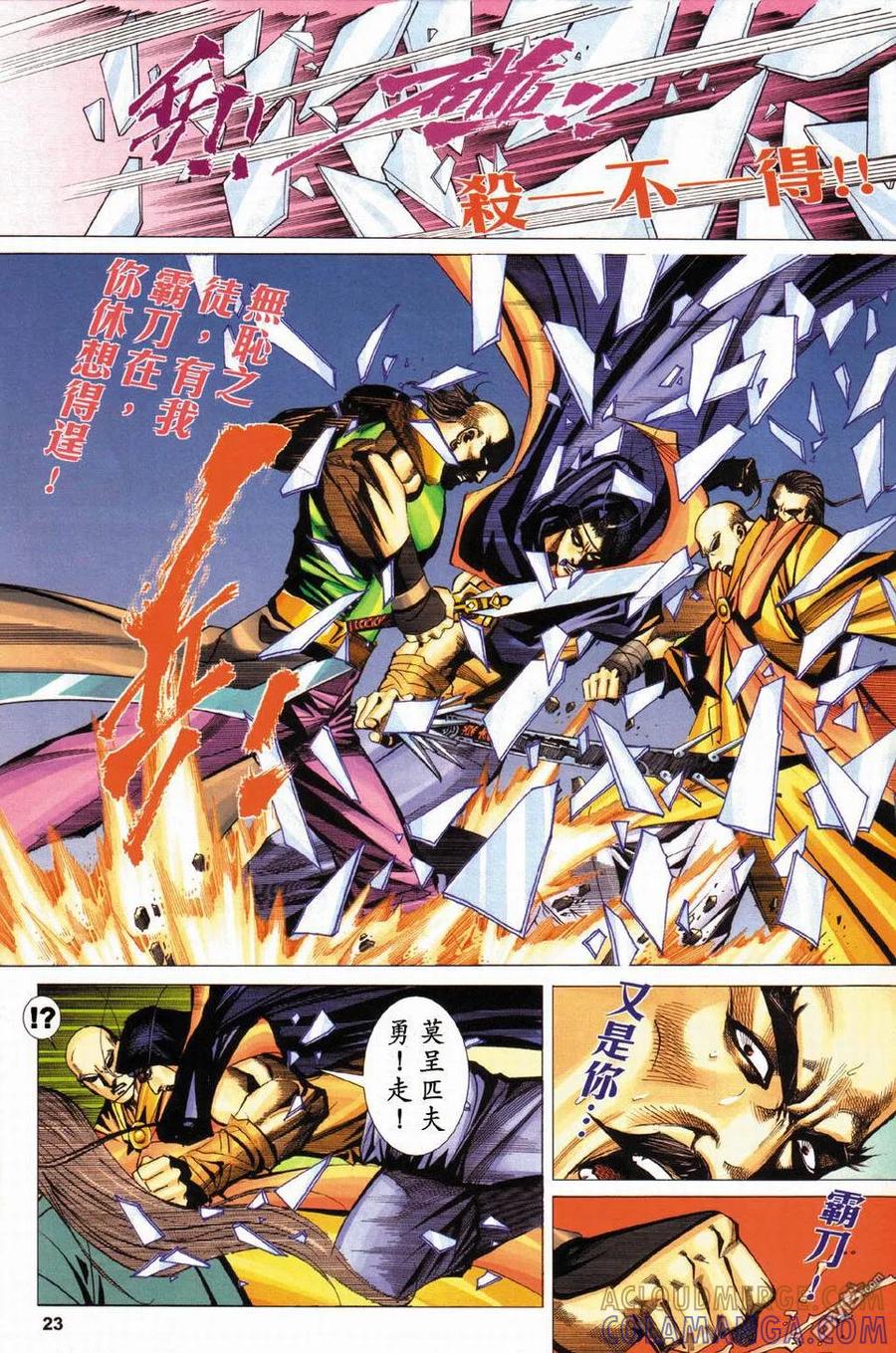 第23页