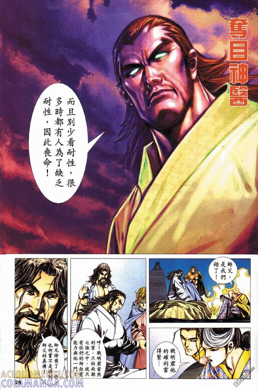第29页
