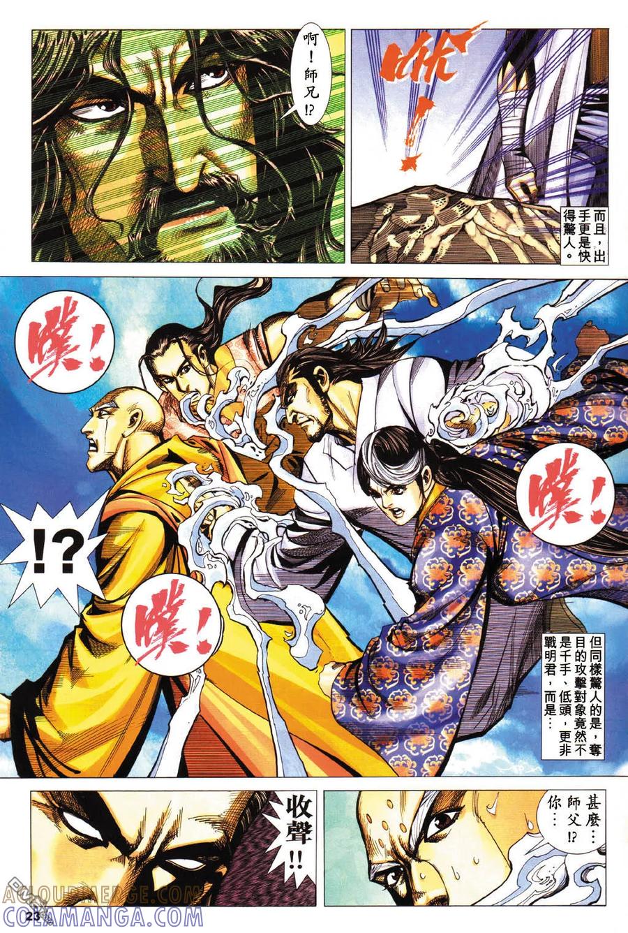 第23页