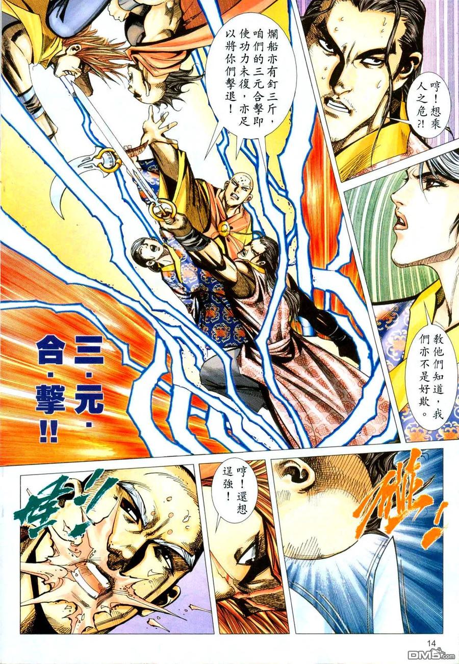 第14页