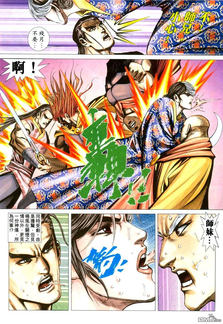 第16页