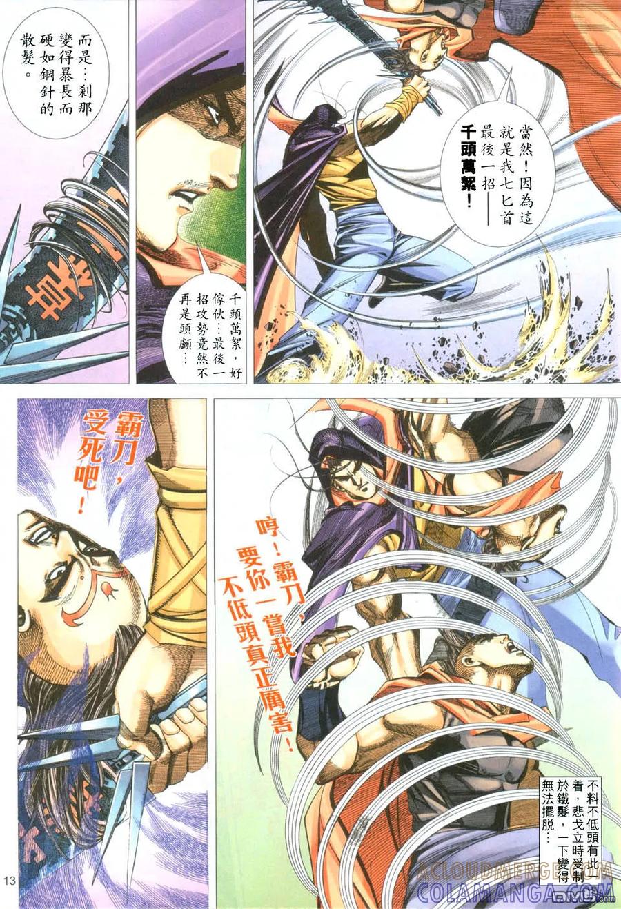第13页
