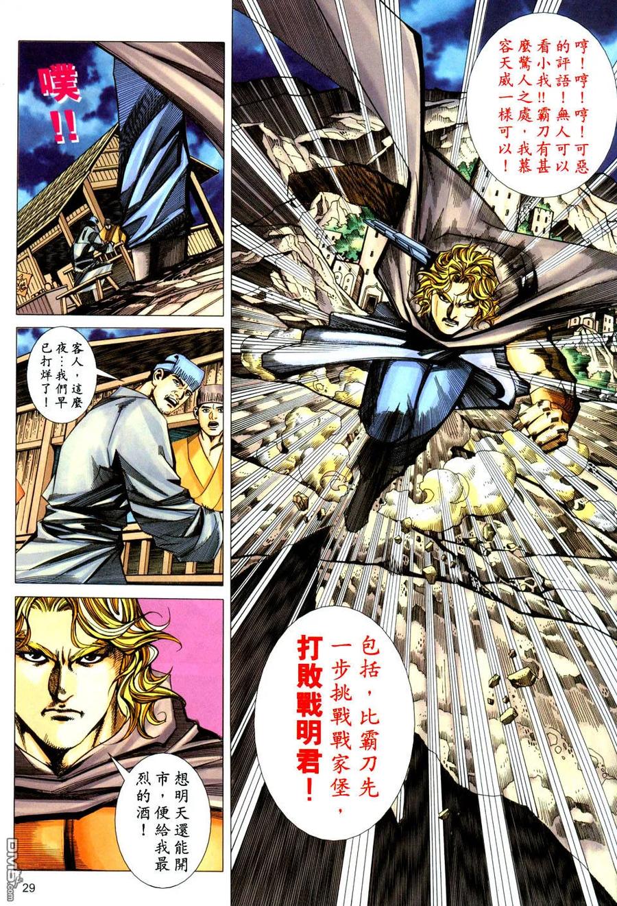 第28页