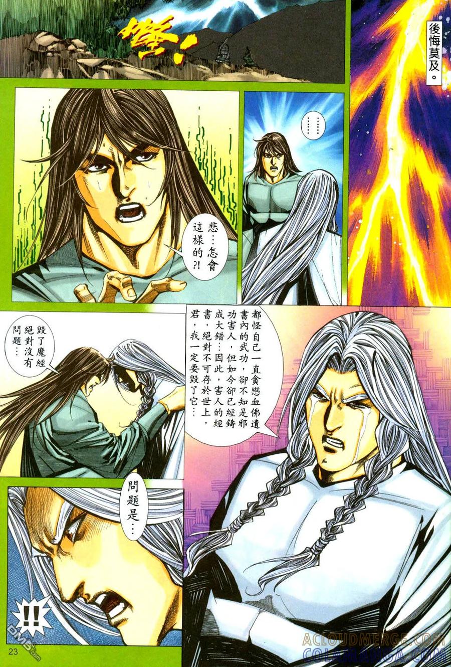 第23页