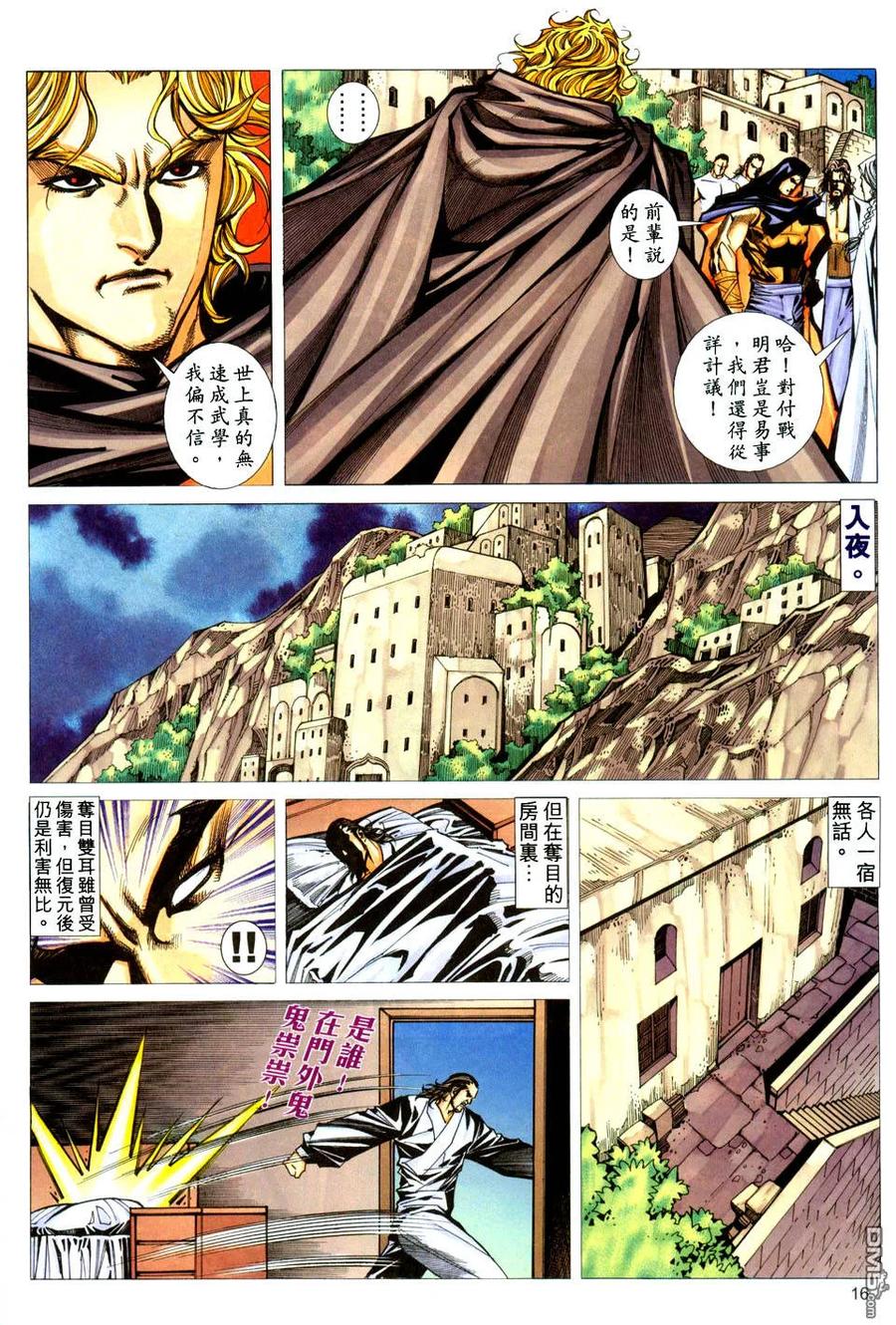 第16页