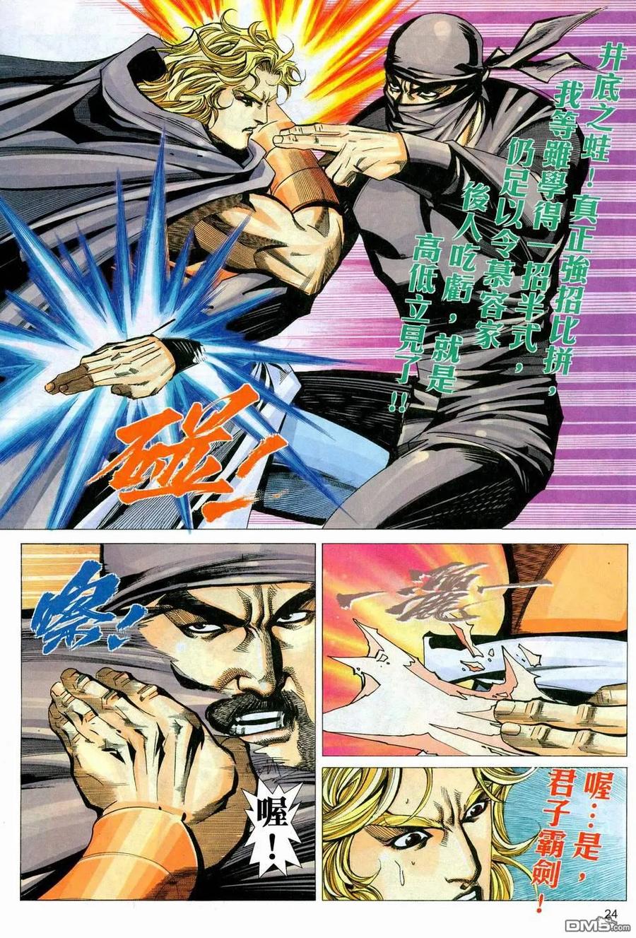 第24页