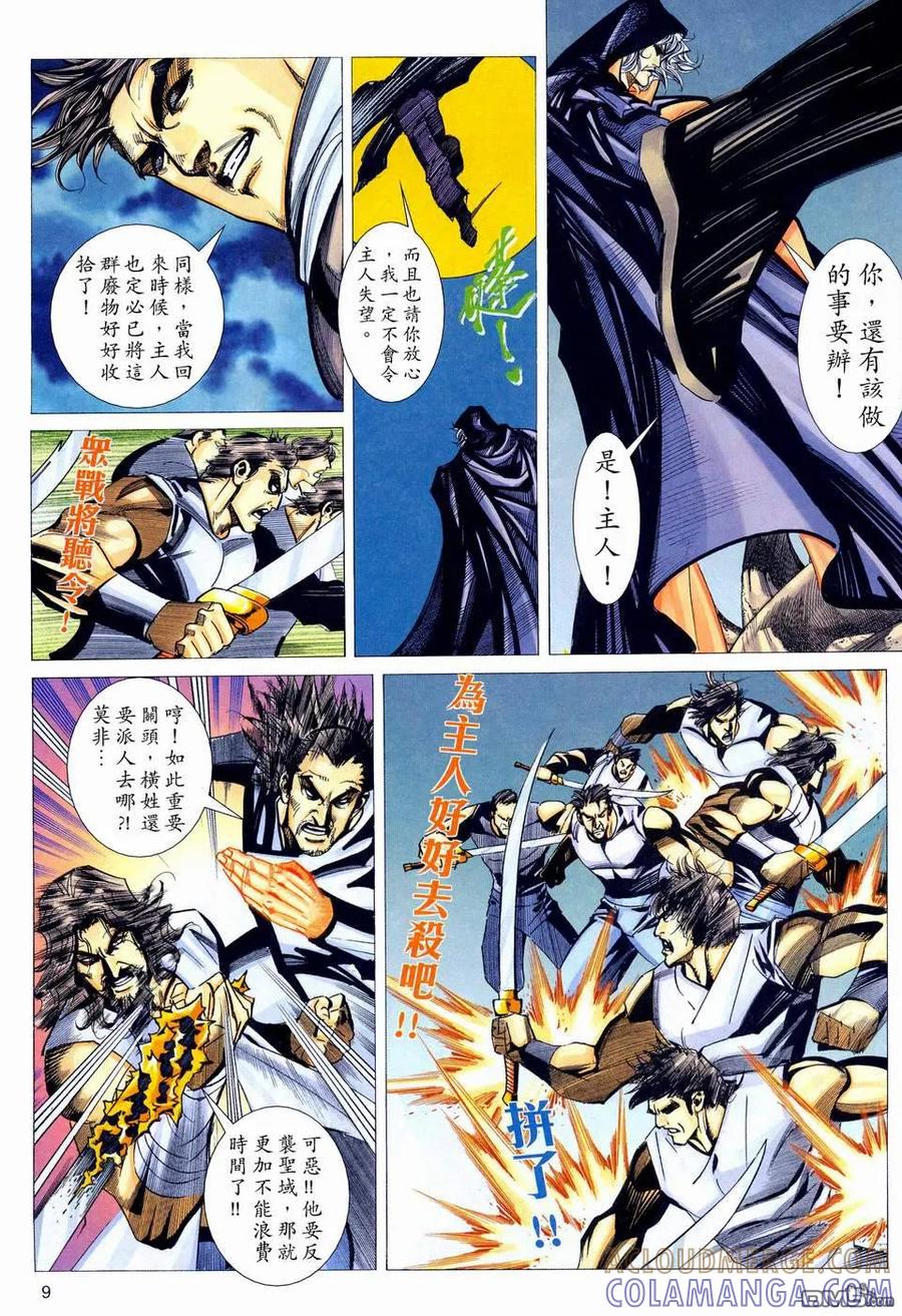 第9页