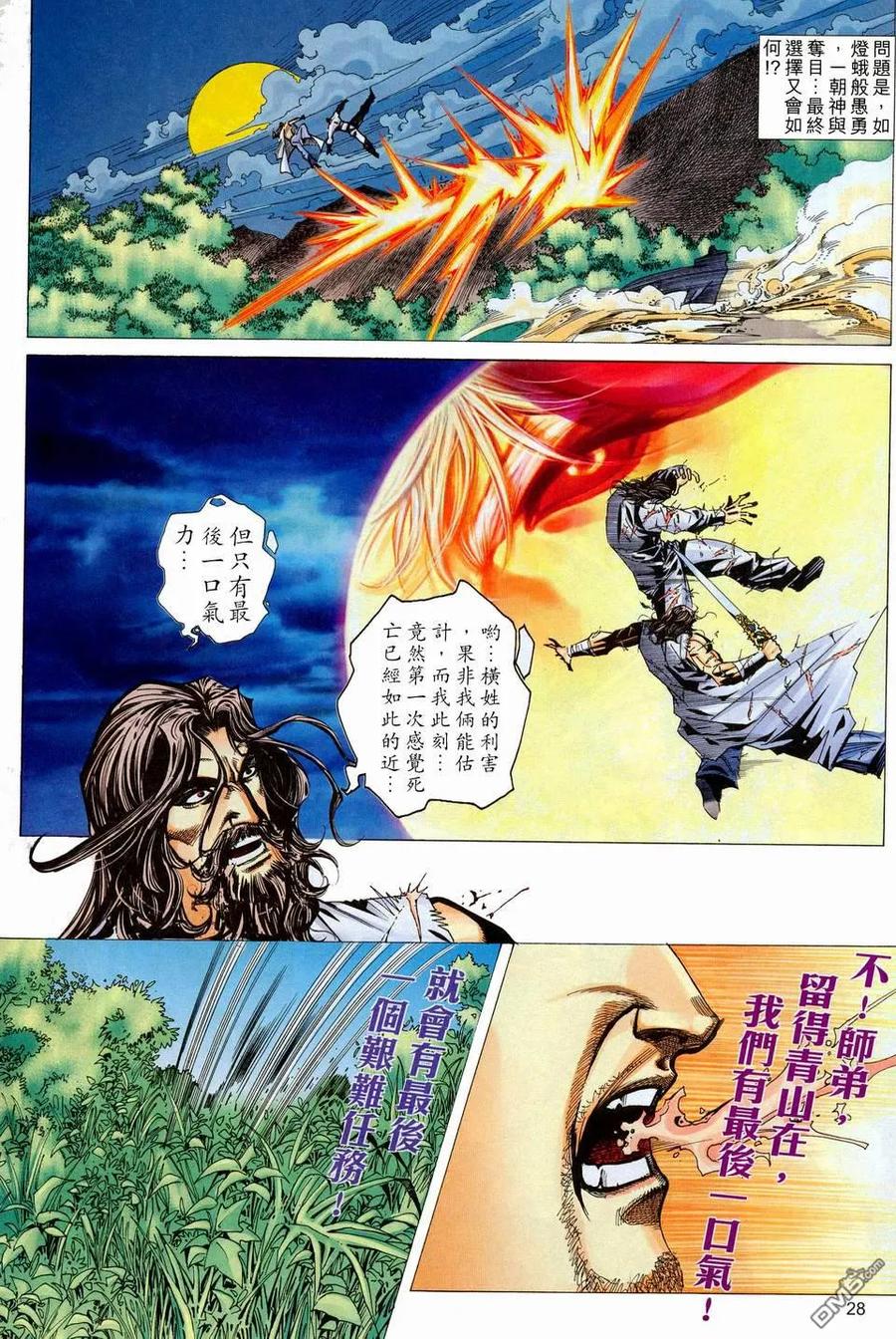 第28页