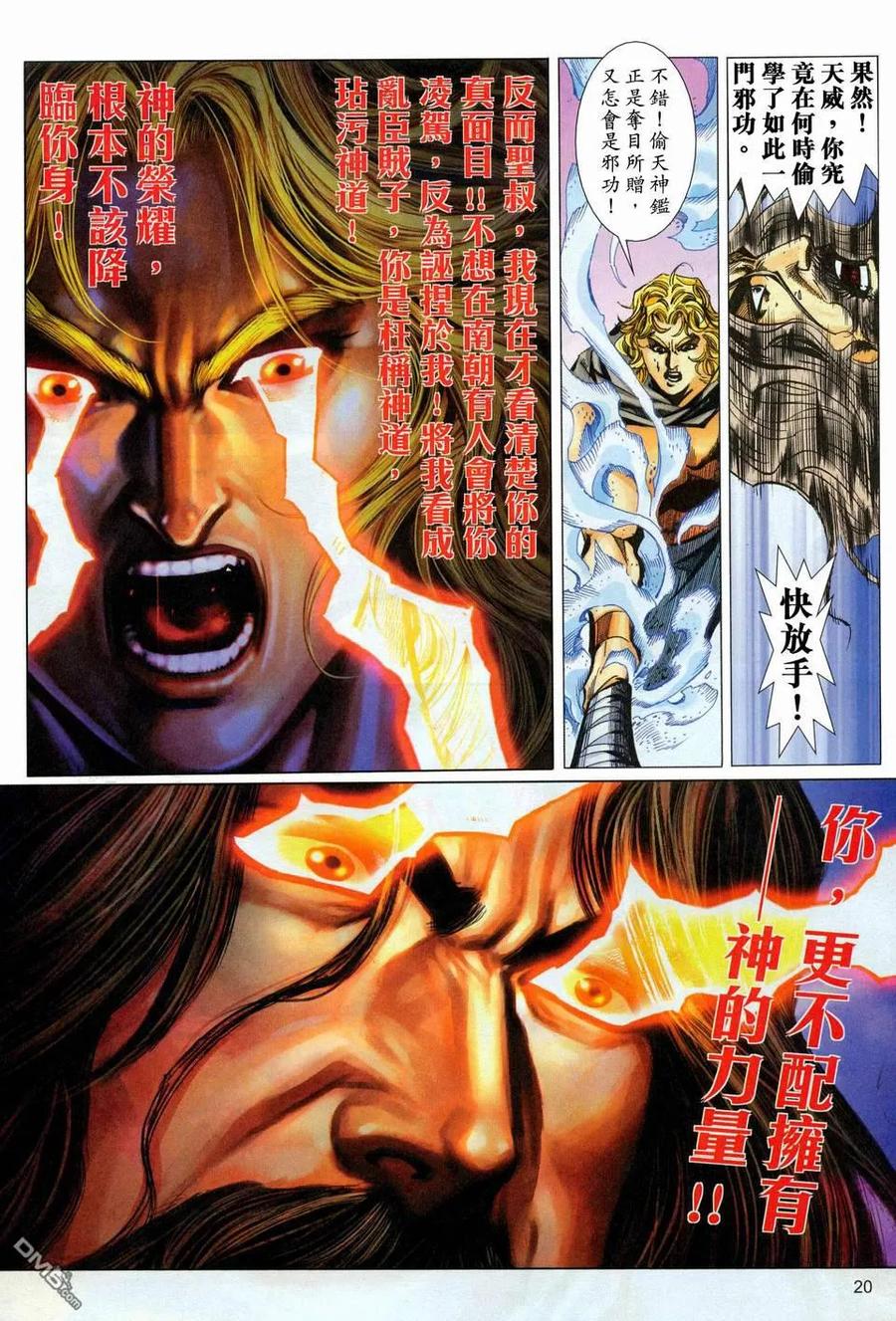 第20页