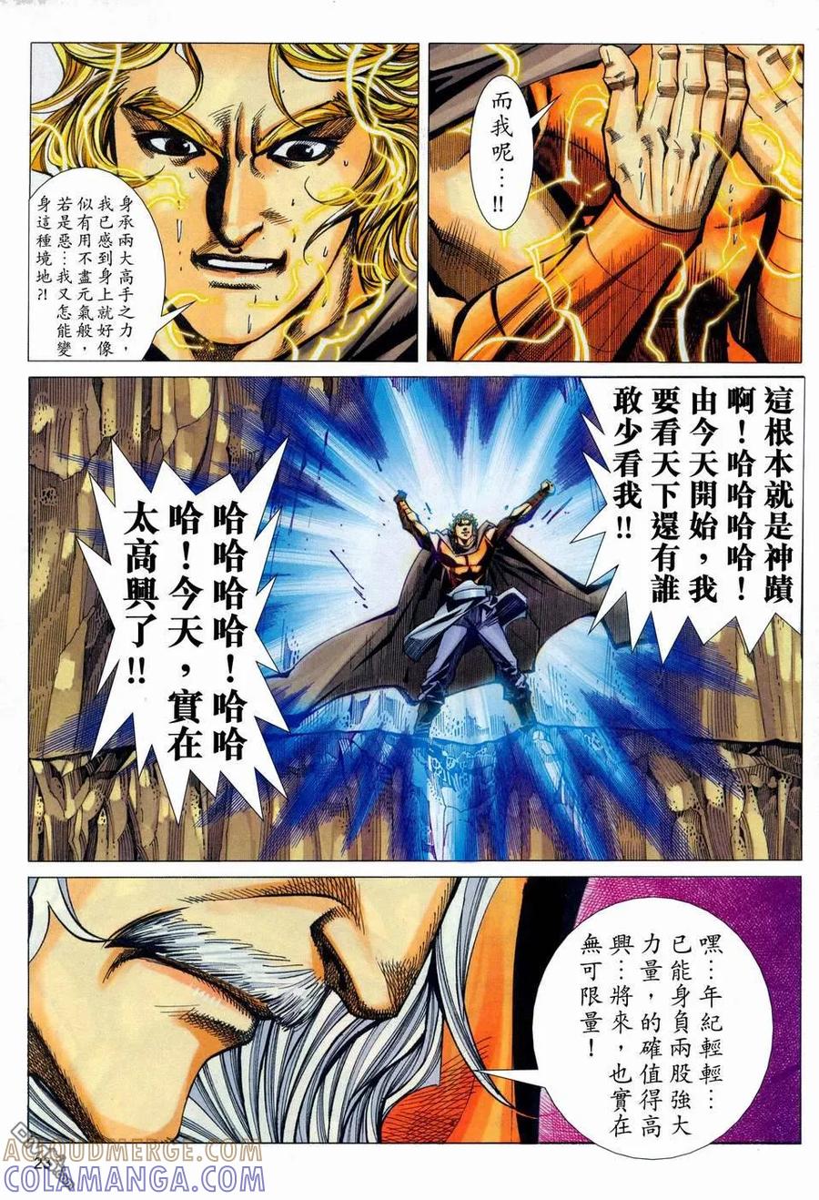 第23页