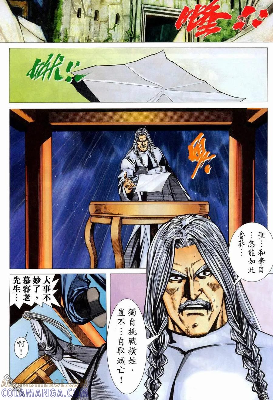 第25页