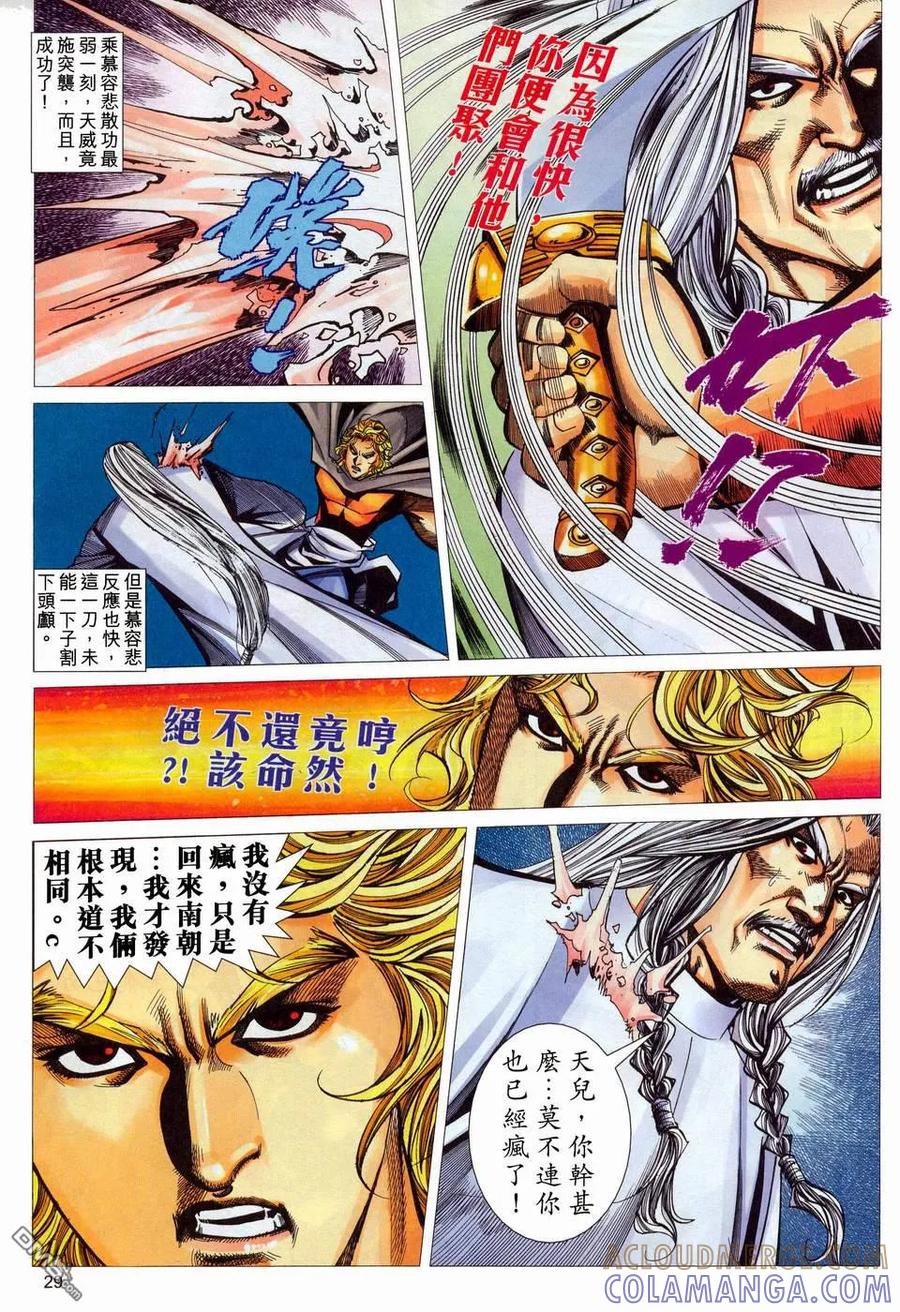 第29页
