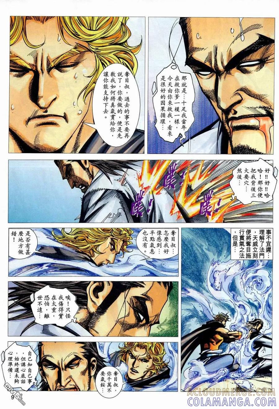第9页