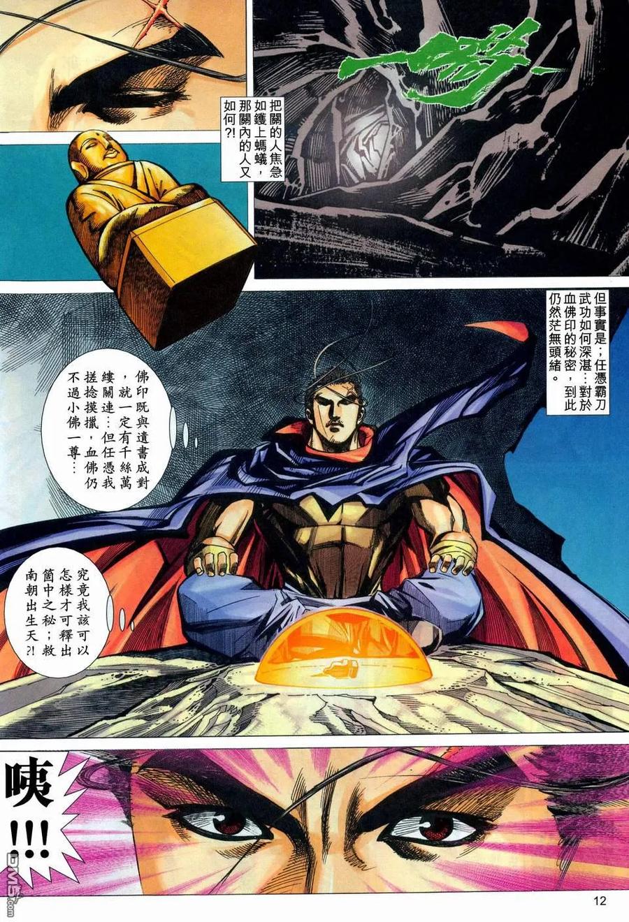 第12页