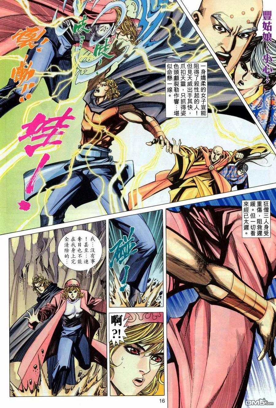 第16页