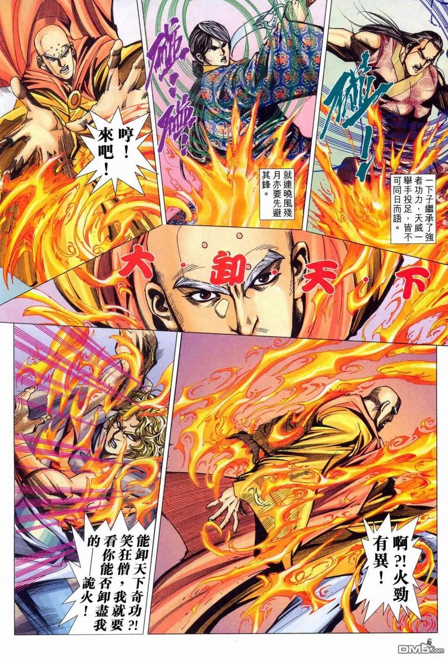 第6页