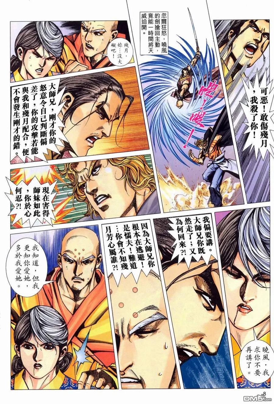 第8页