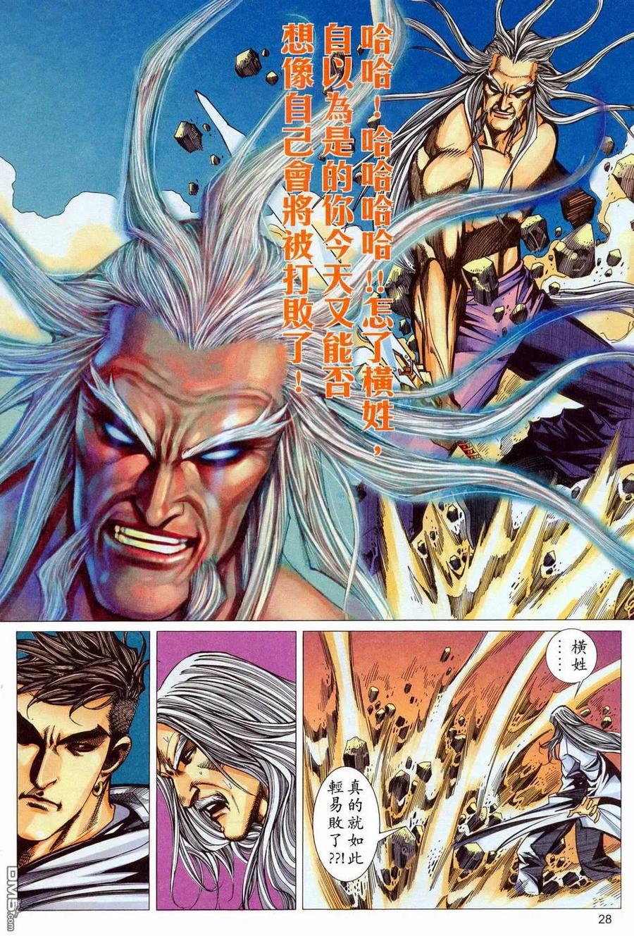 第28页