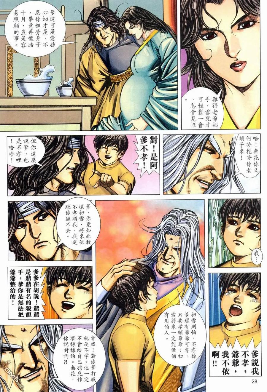第28页
