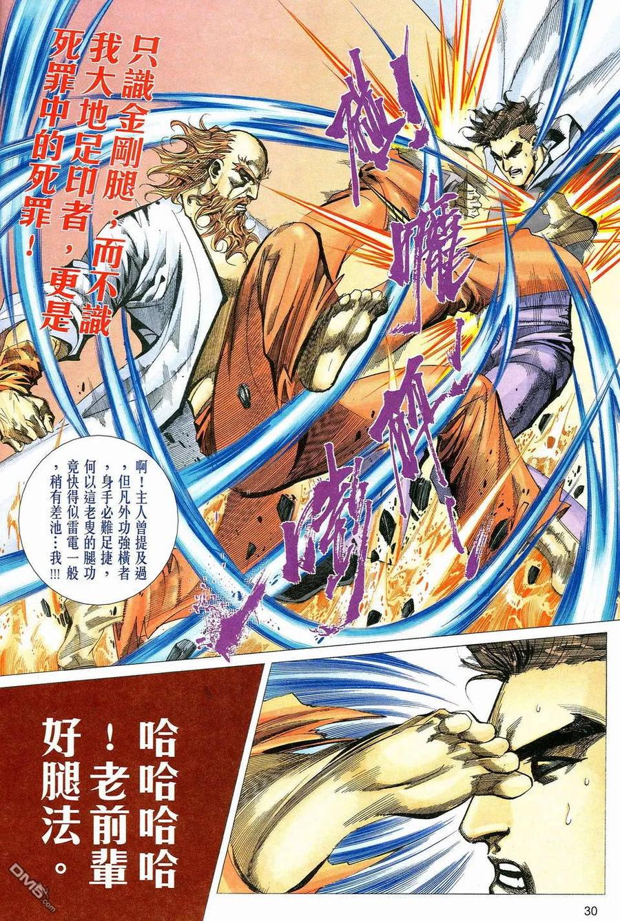 第28页