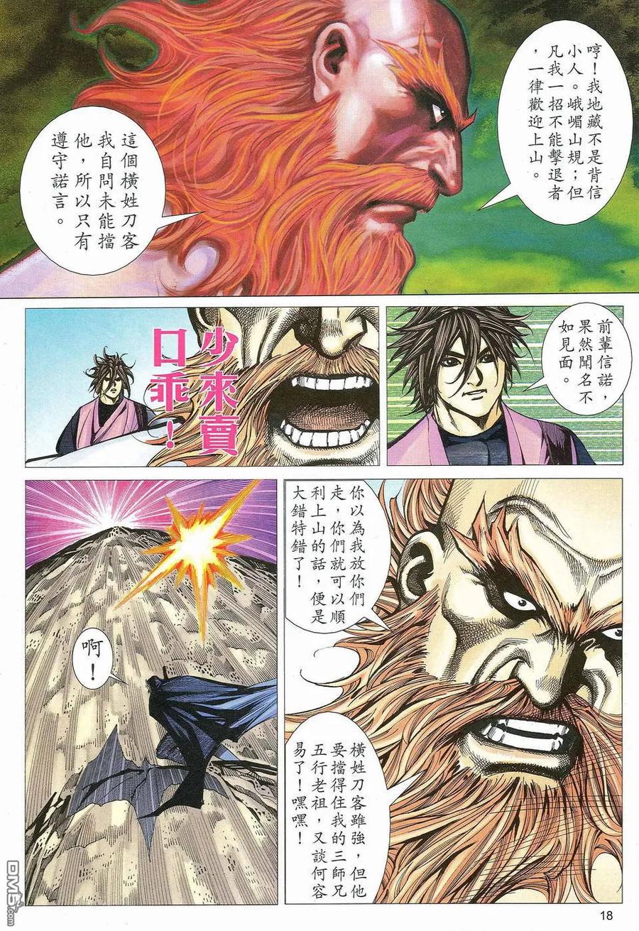 第18页
