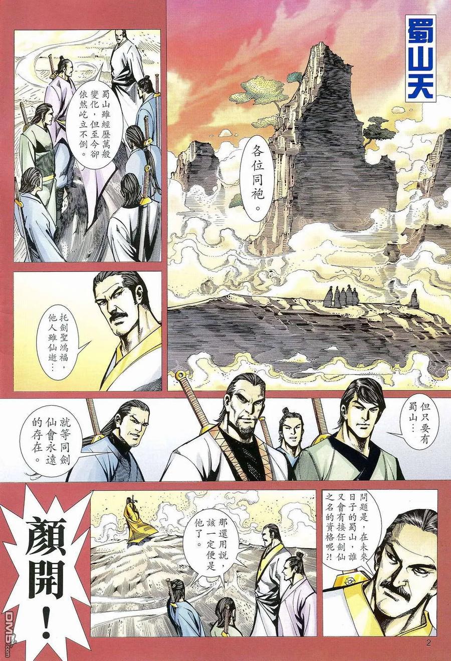 第2页