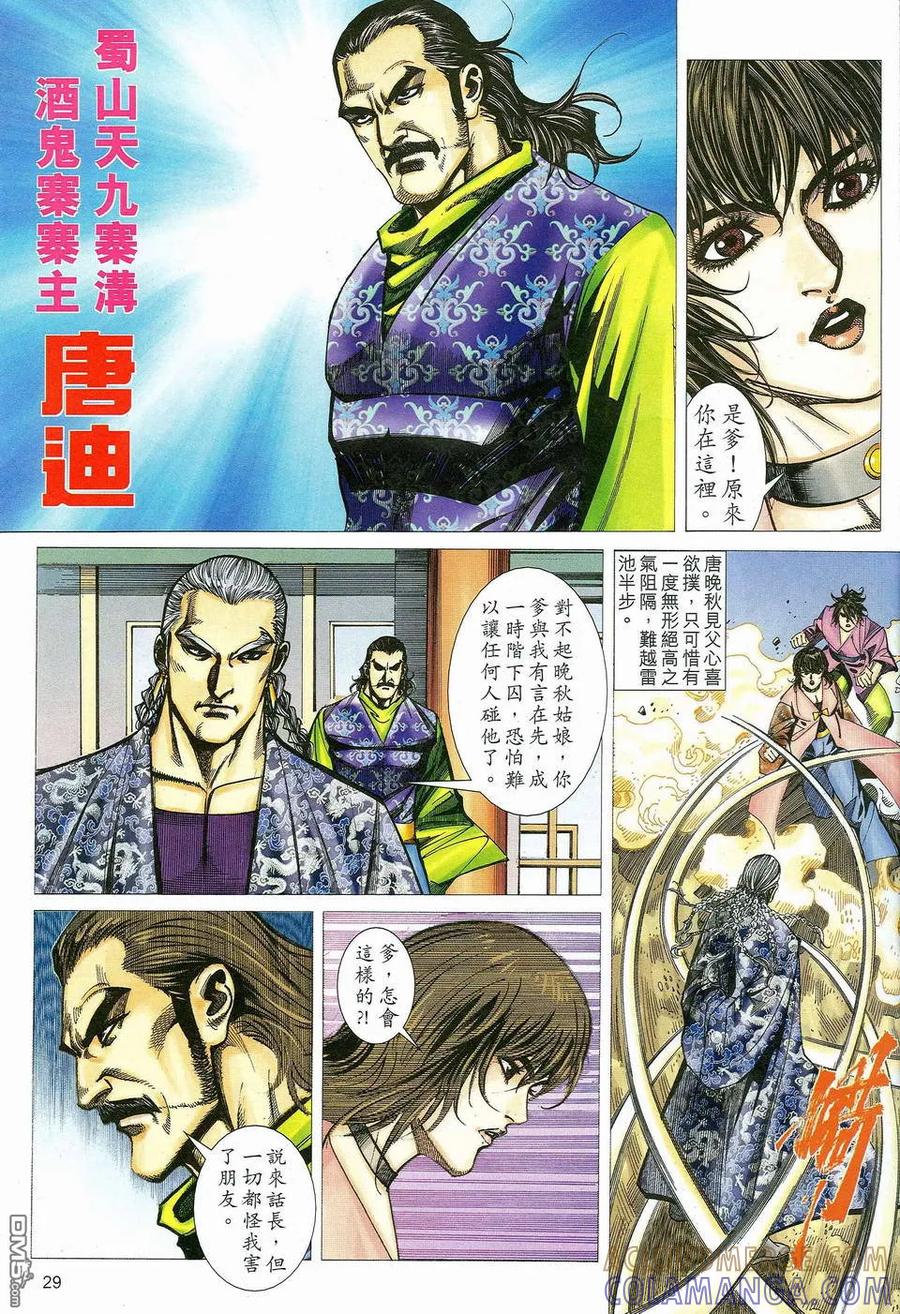 第29页