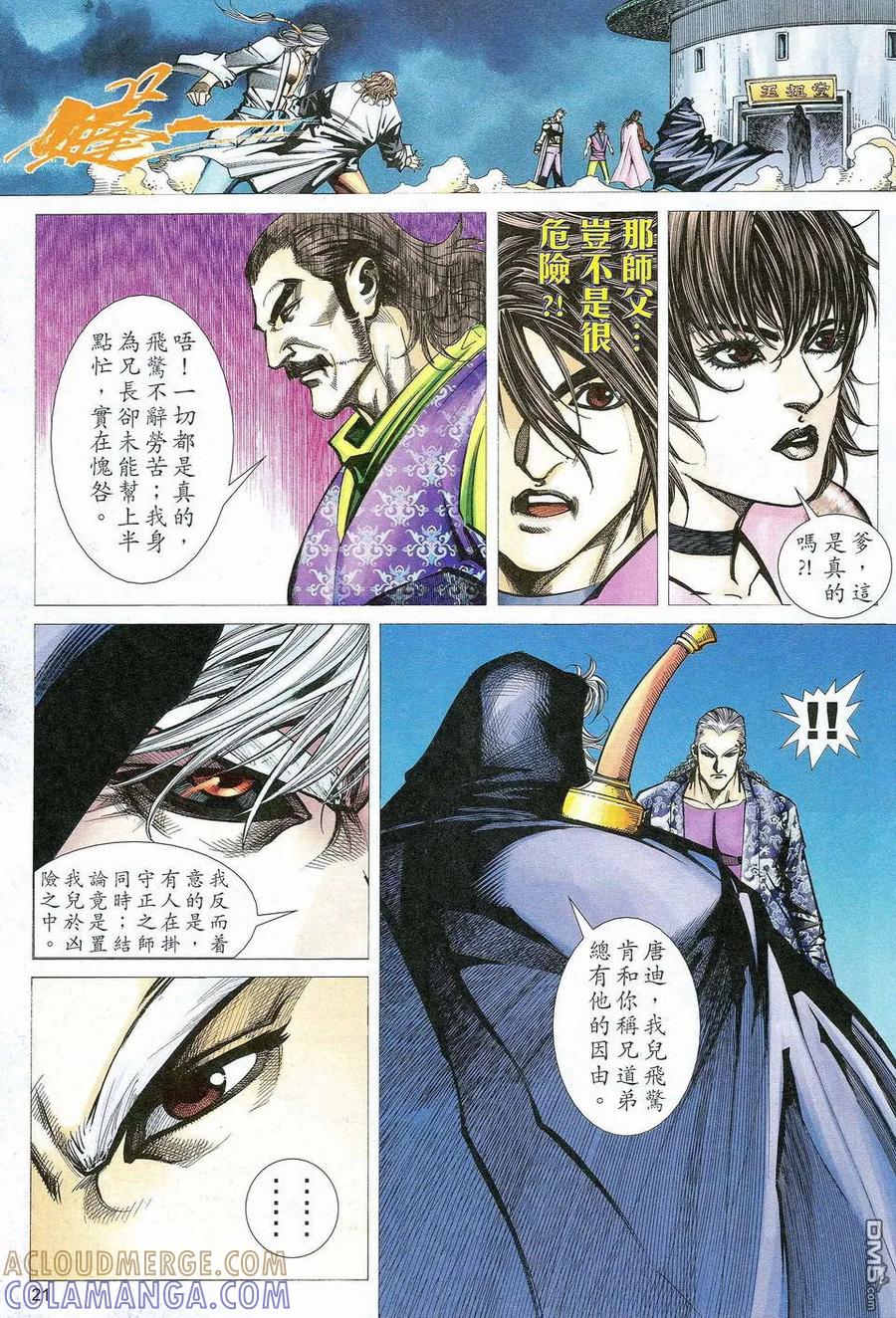 第21页