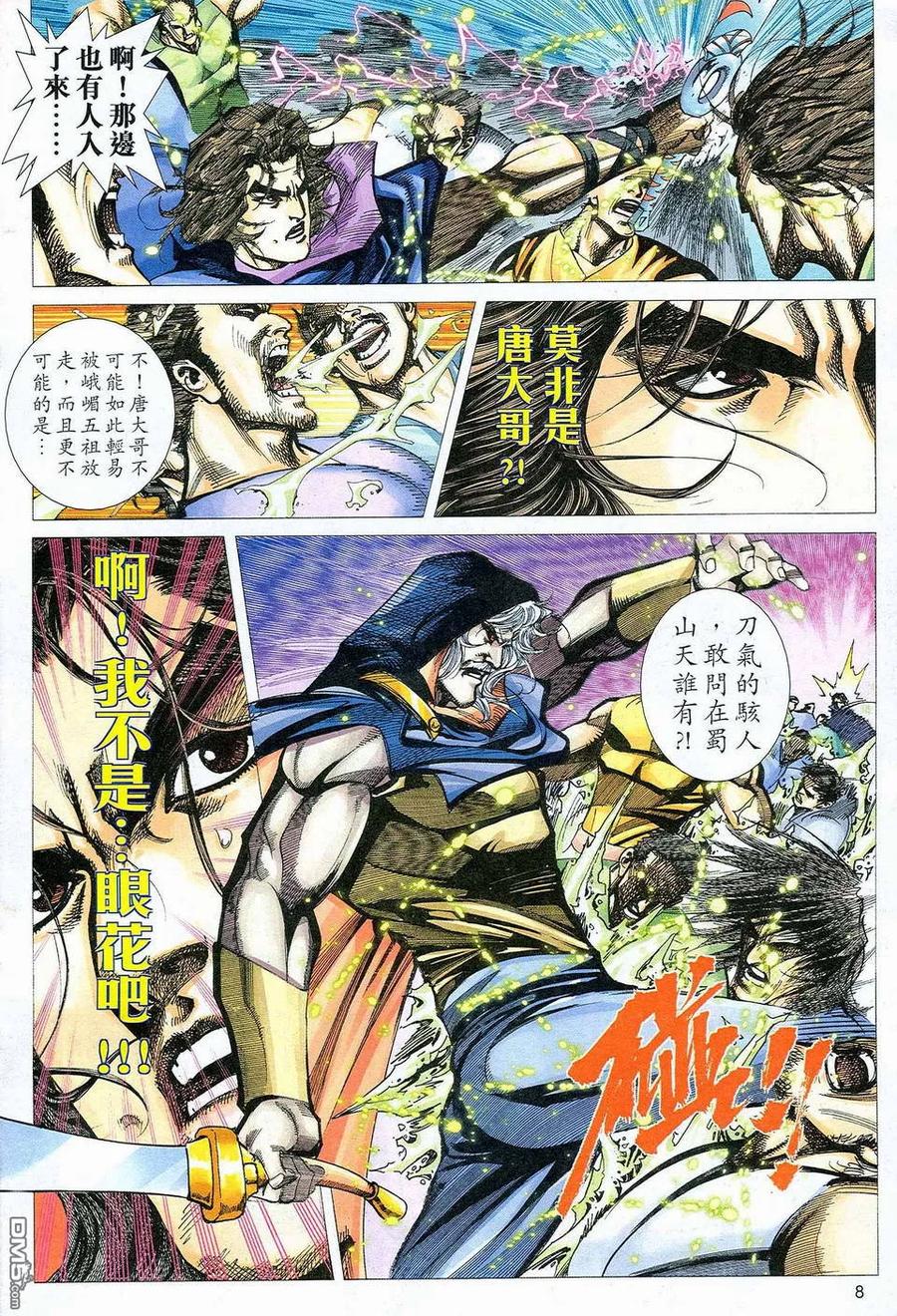 第8页