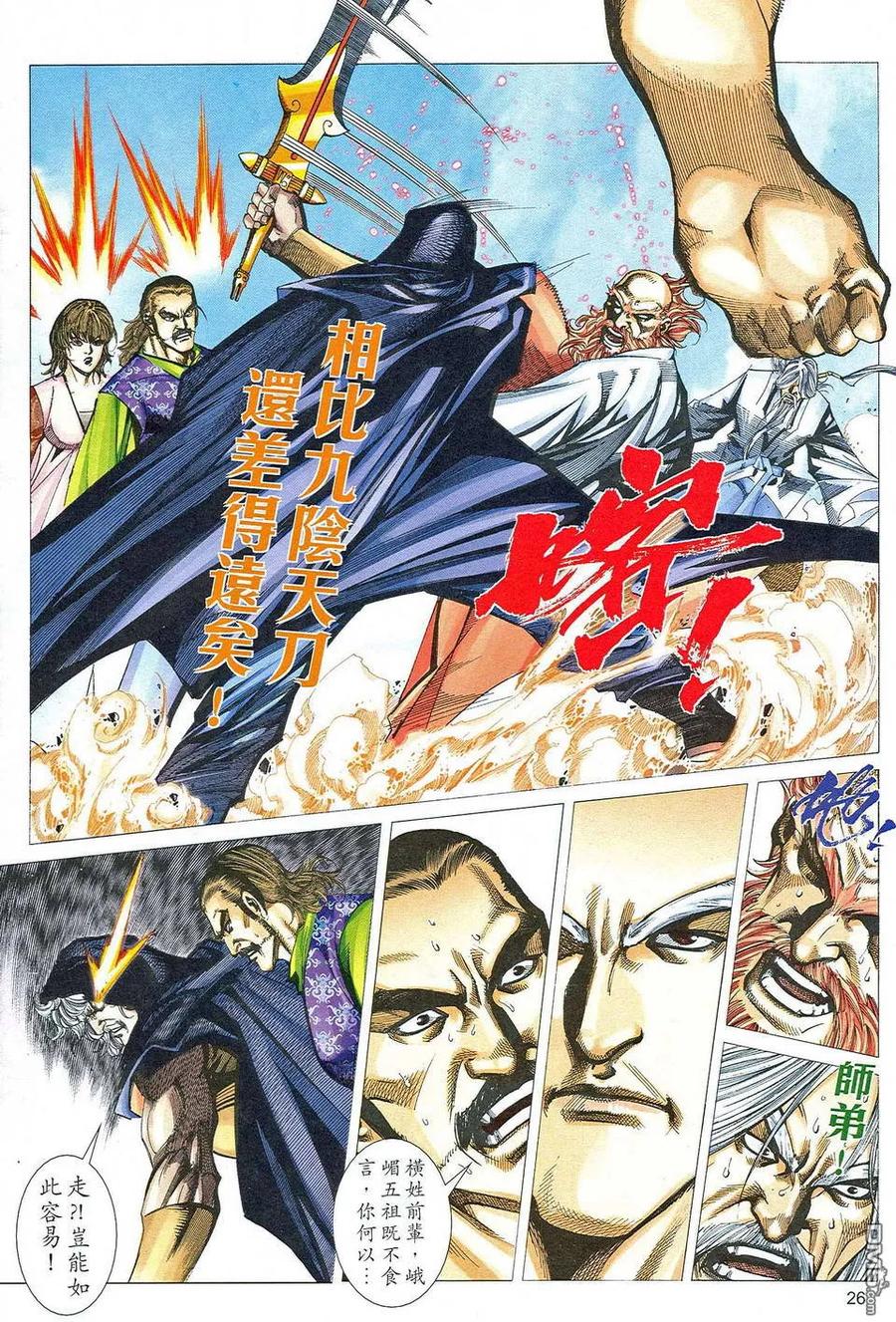 第26页