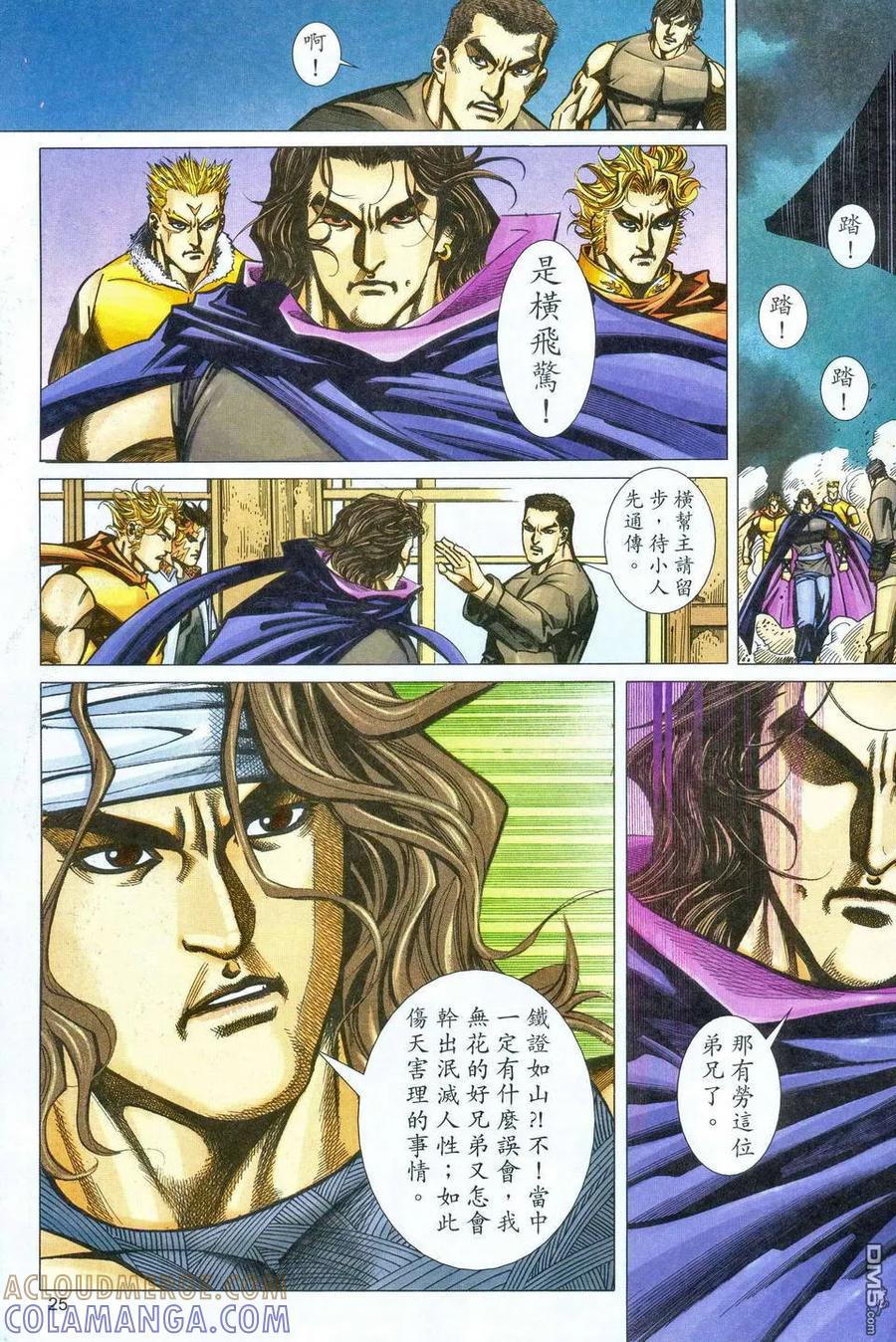 第23页