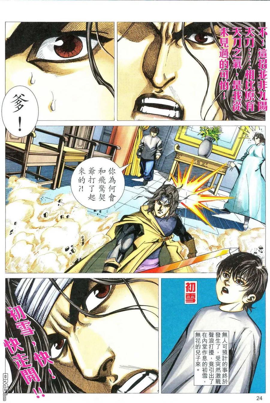 第24页