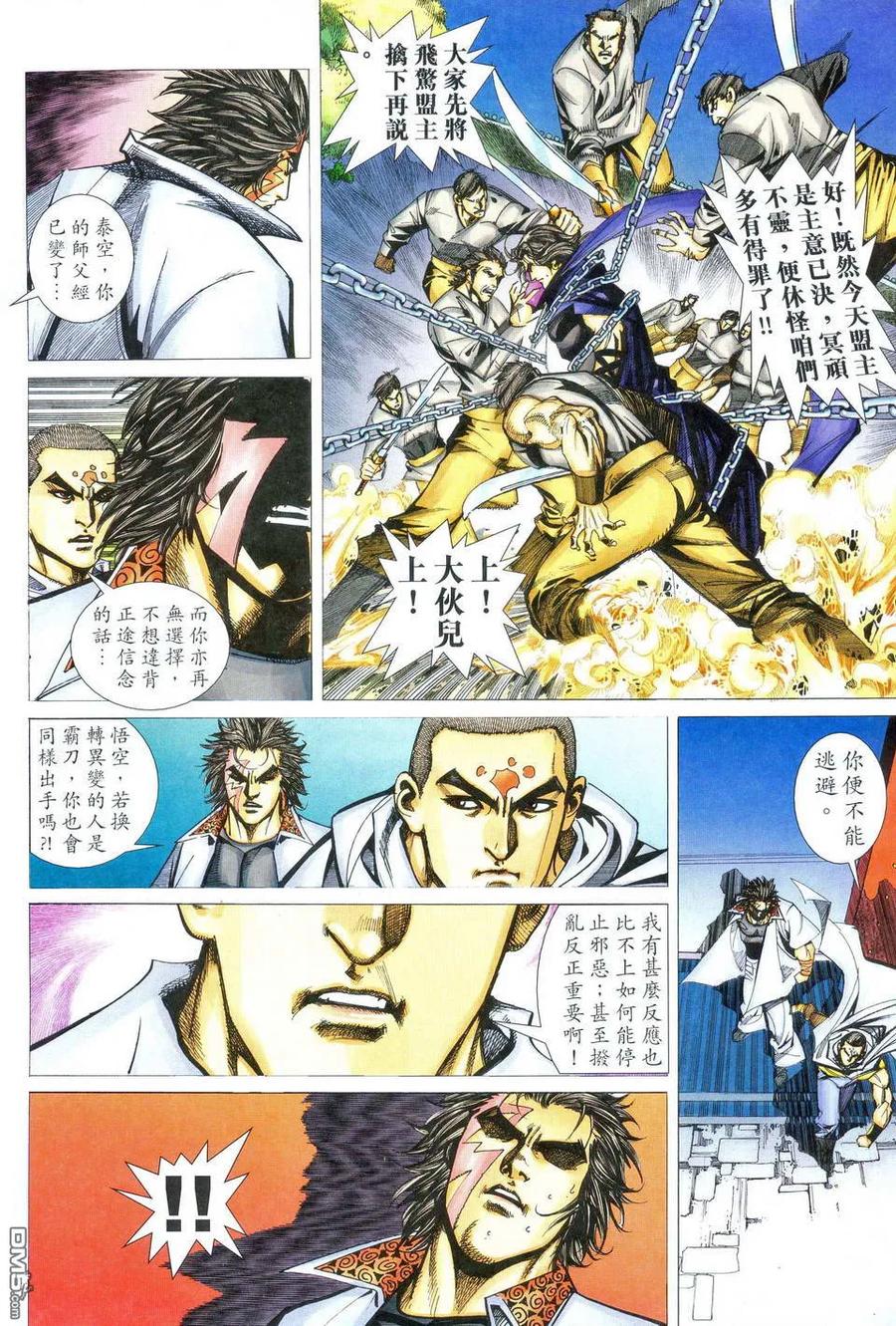 第8页