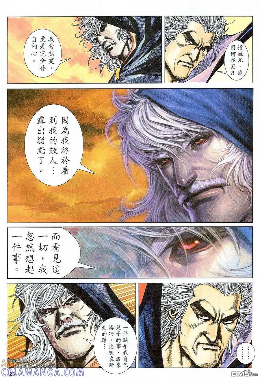 第23页