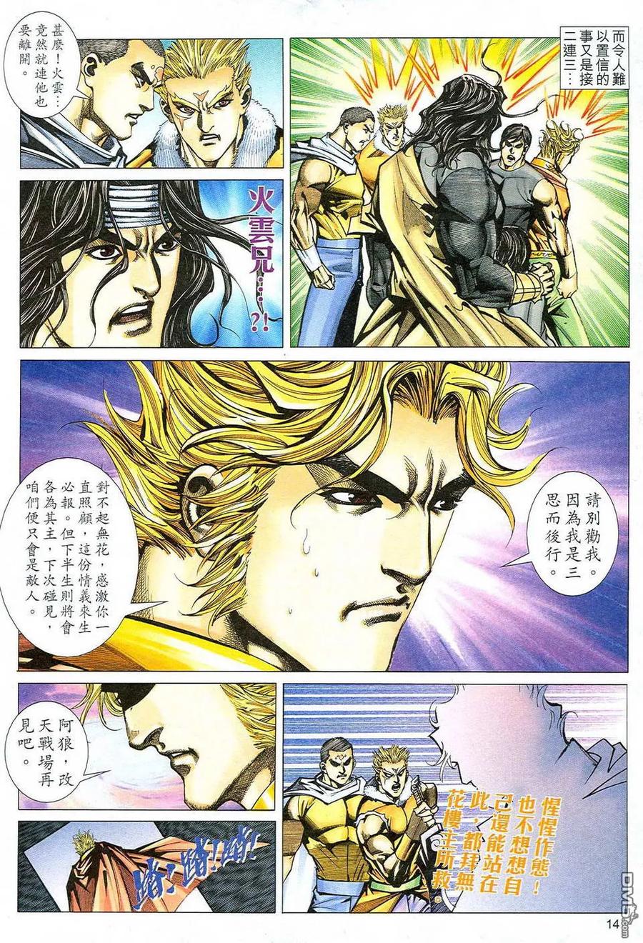第14页