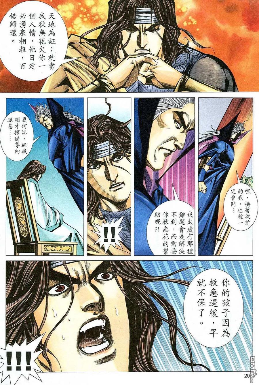 第20页