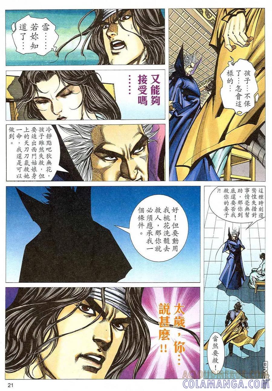 第21页