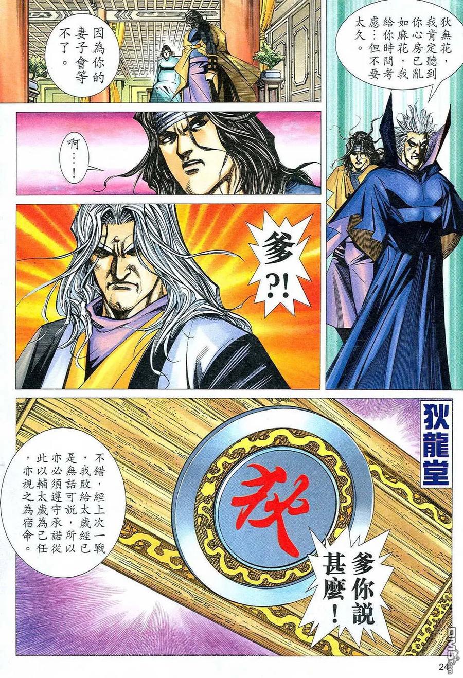 第24页