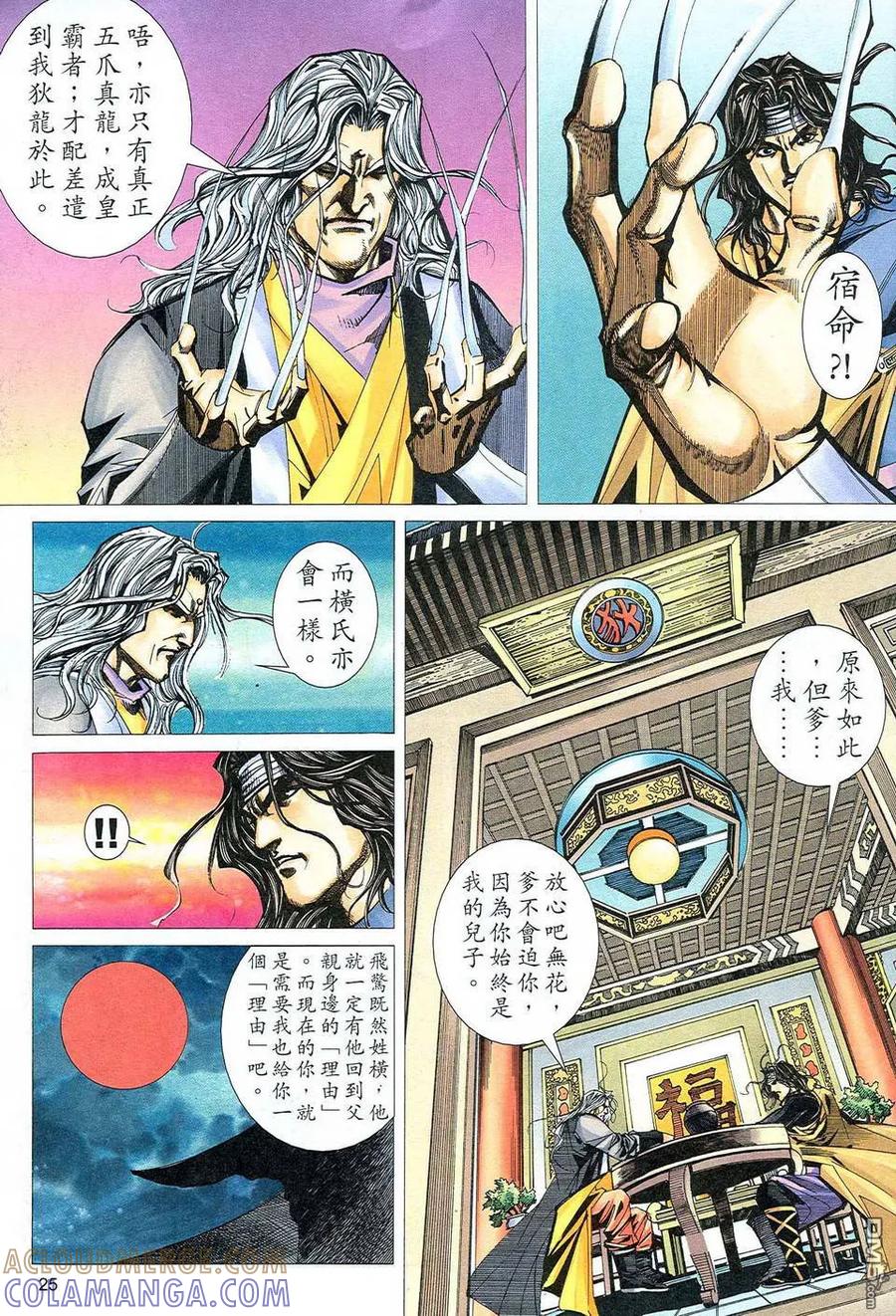 第25页
