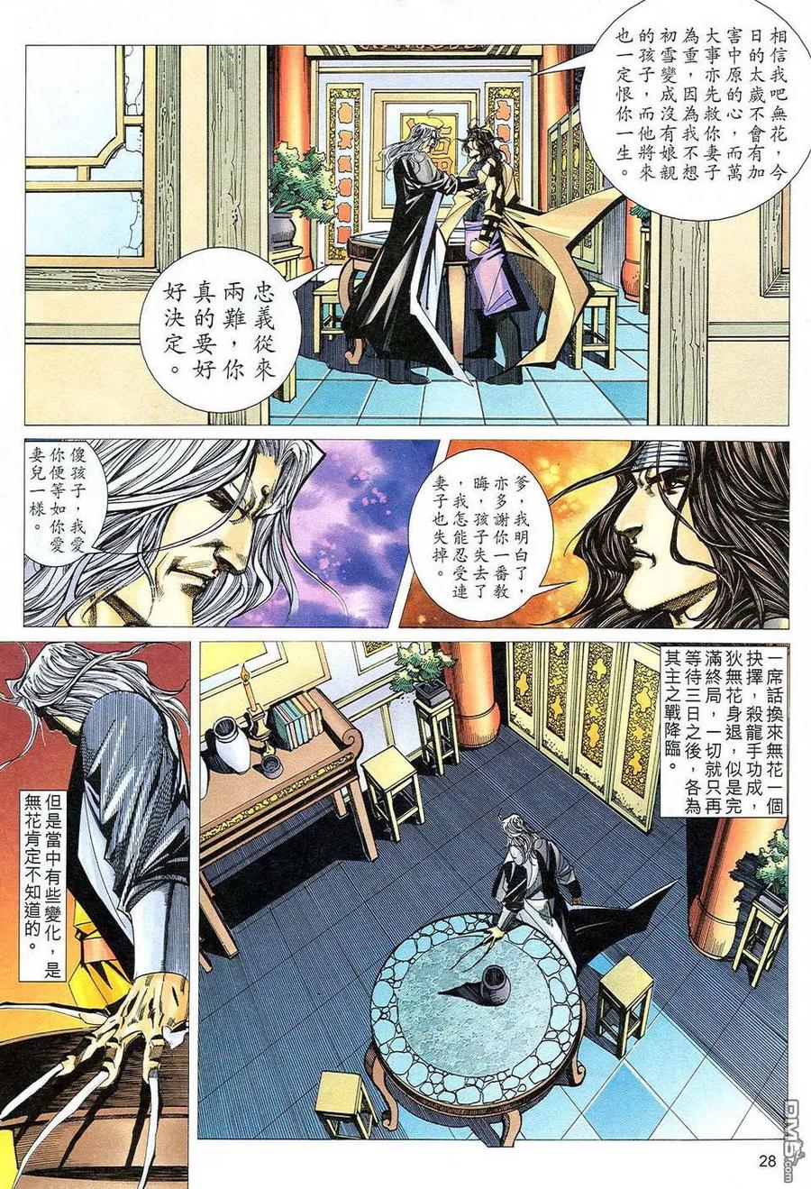 第28页