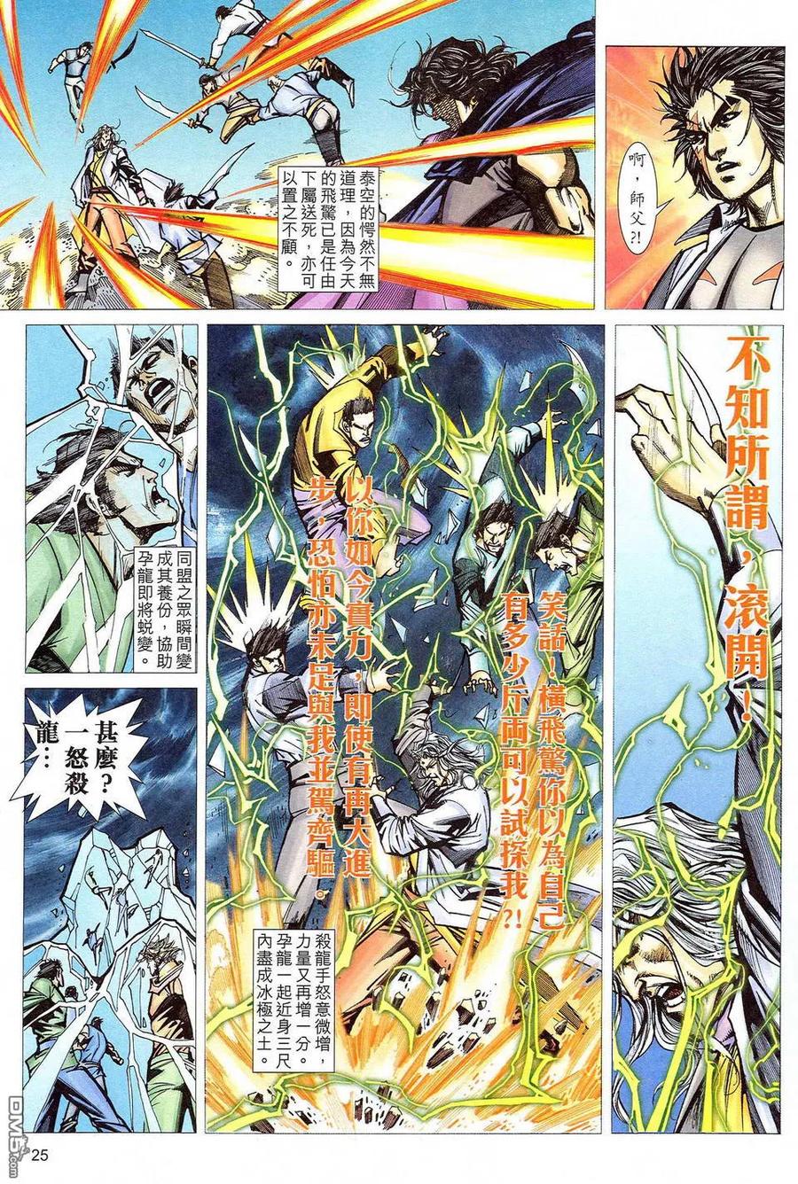 第24页