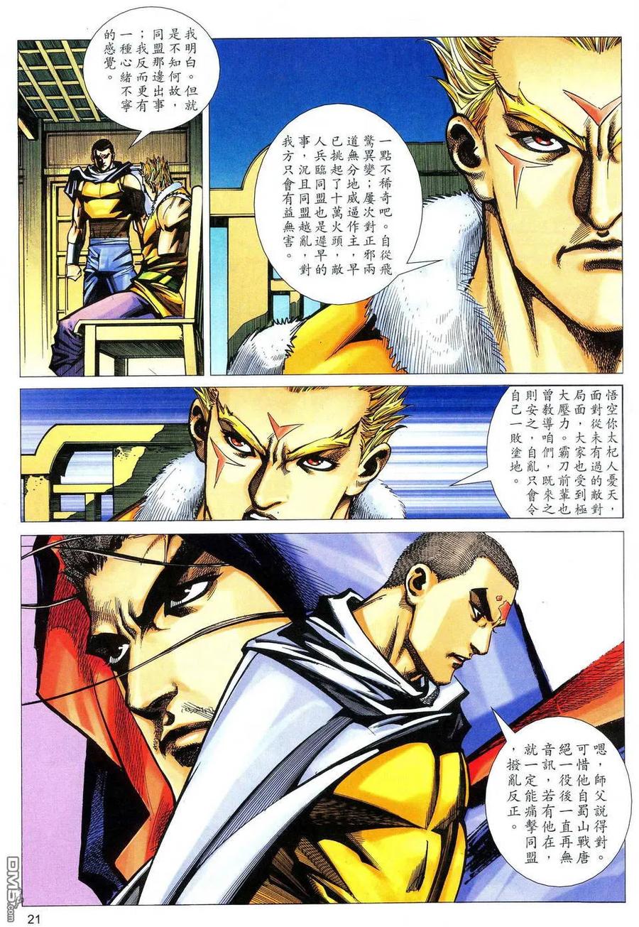 第20页