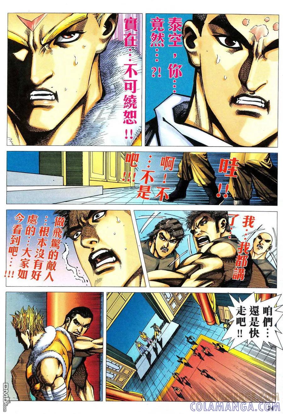 第23页
