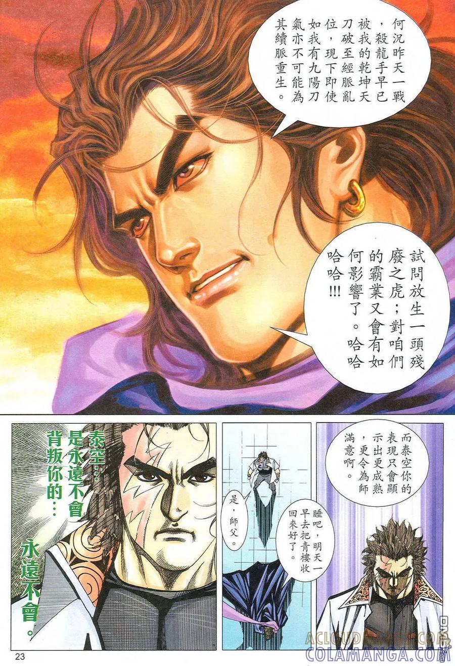 第23页