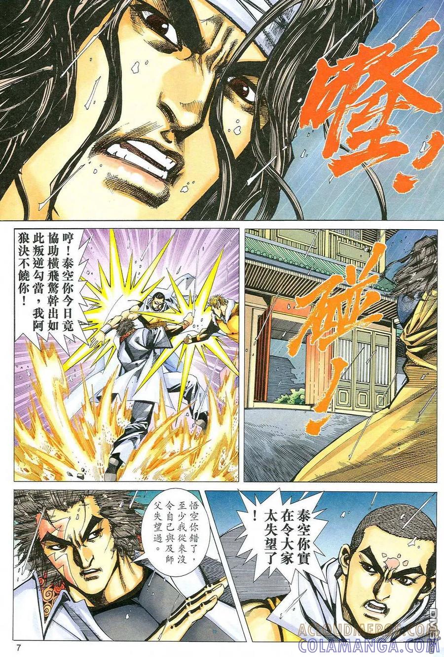 第7页