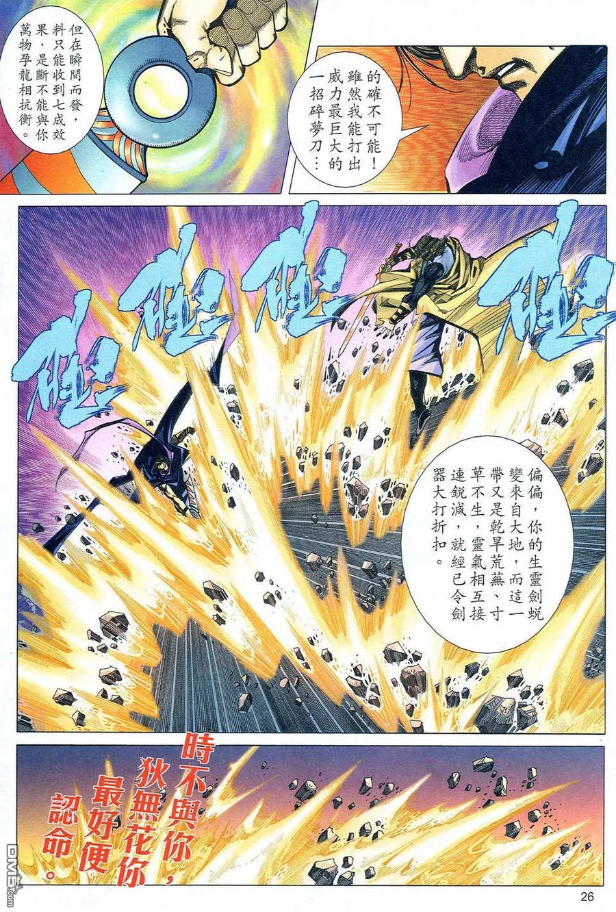 第26页