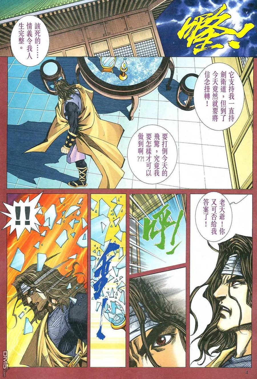 第4页