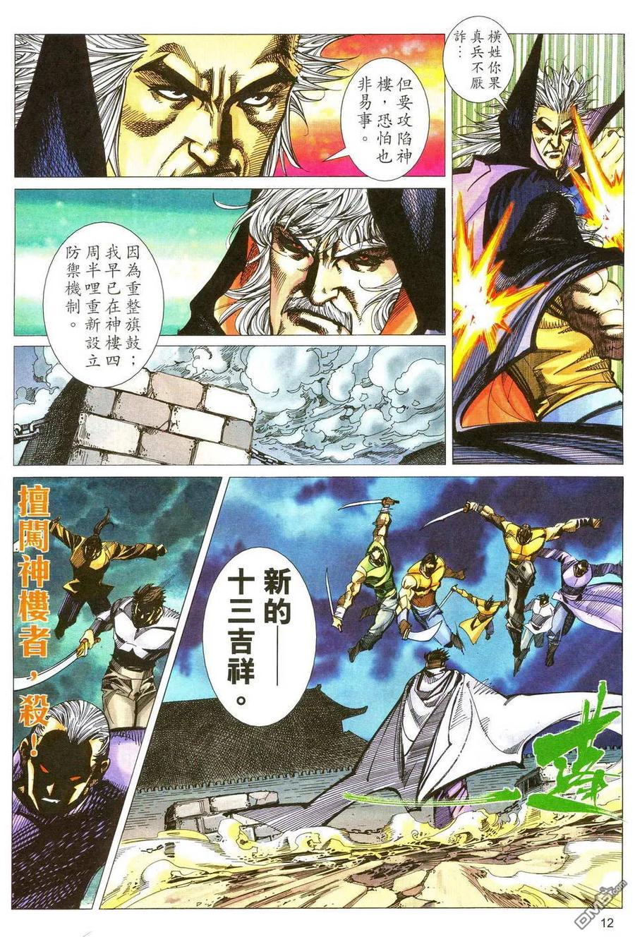 第12页