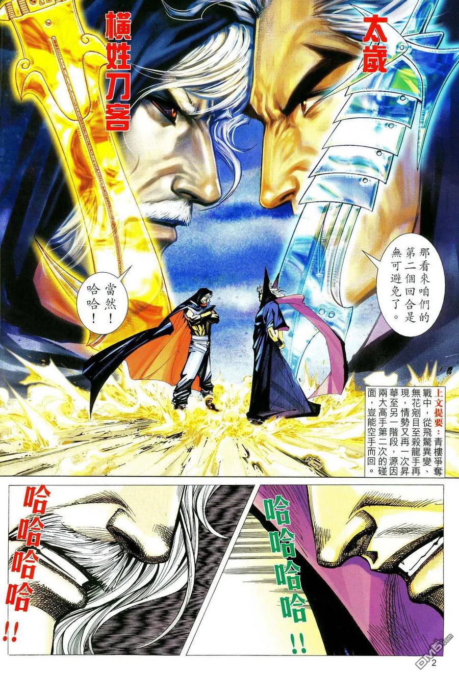 第2页